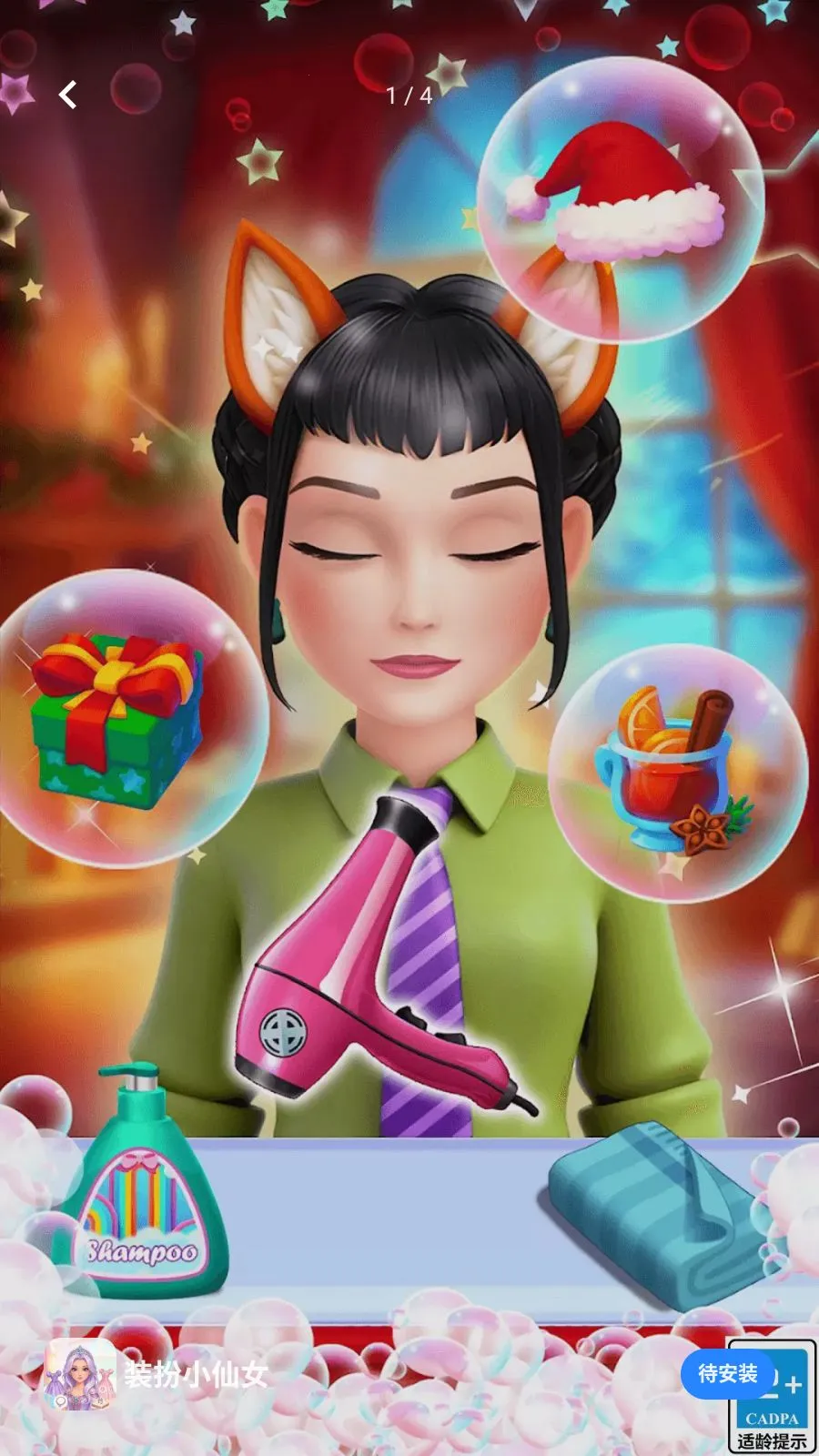 װ��С��Ů(ħ��ɭ��װ��)v1.0.0 ��׿���ͼ