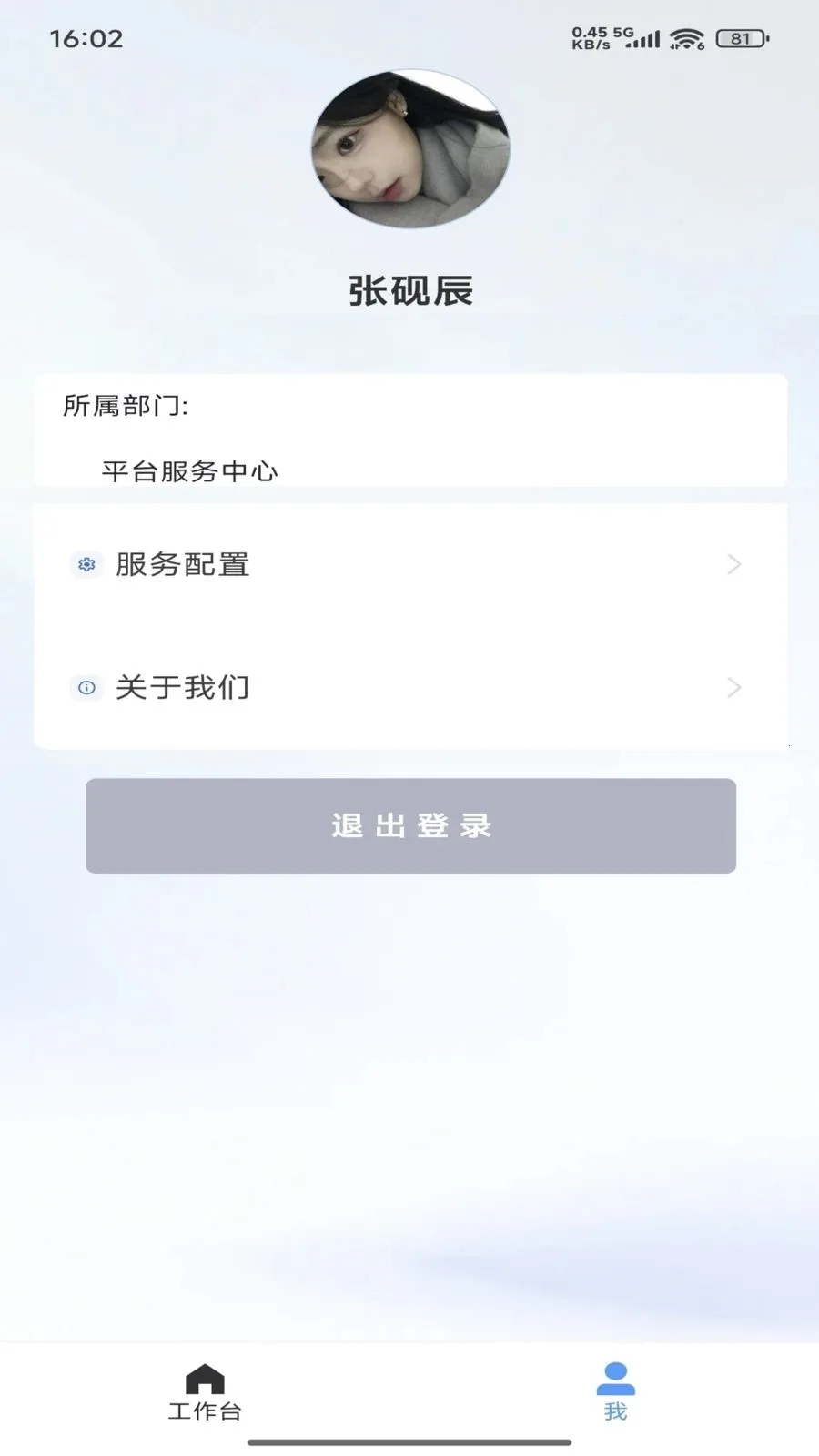 ���Эͬ(ͼ������Э��ƽ̨)v1.0.4 ��׿���ͼ