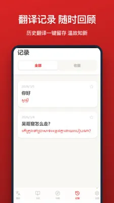 �����﷭��(�м����빤��)v1.0.0 ��׿���ͼ