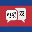 �����﷭��(�м����빤��)v1.0.0 ��׿��