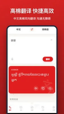 �����﷭��(�м����빤��)v1.0.0 ��׿���ͼ