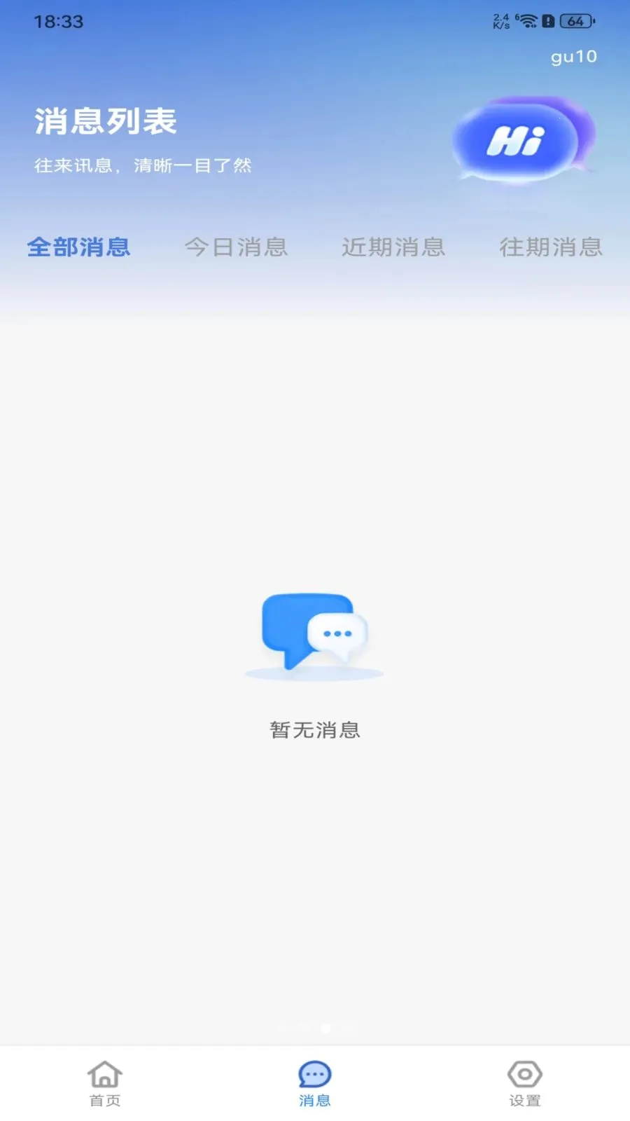 �����ս����㹤(һվʽ��ְ����)v1.0.0 �ٷ������ͼ