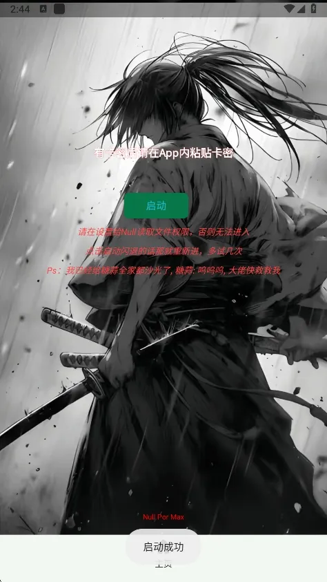 ����Ȼnull����(��Ϸ��������)vnull ��׿���ͼ