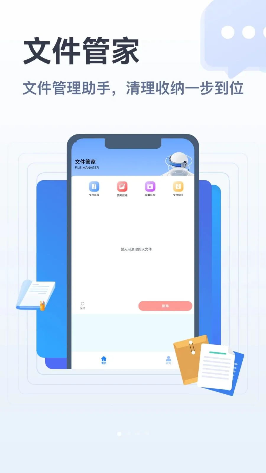 apk�ļ��ܼ�(�ļ���������)v1.1 ��Ѱ��ͼ