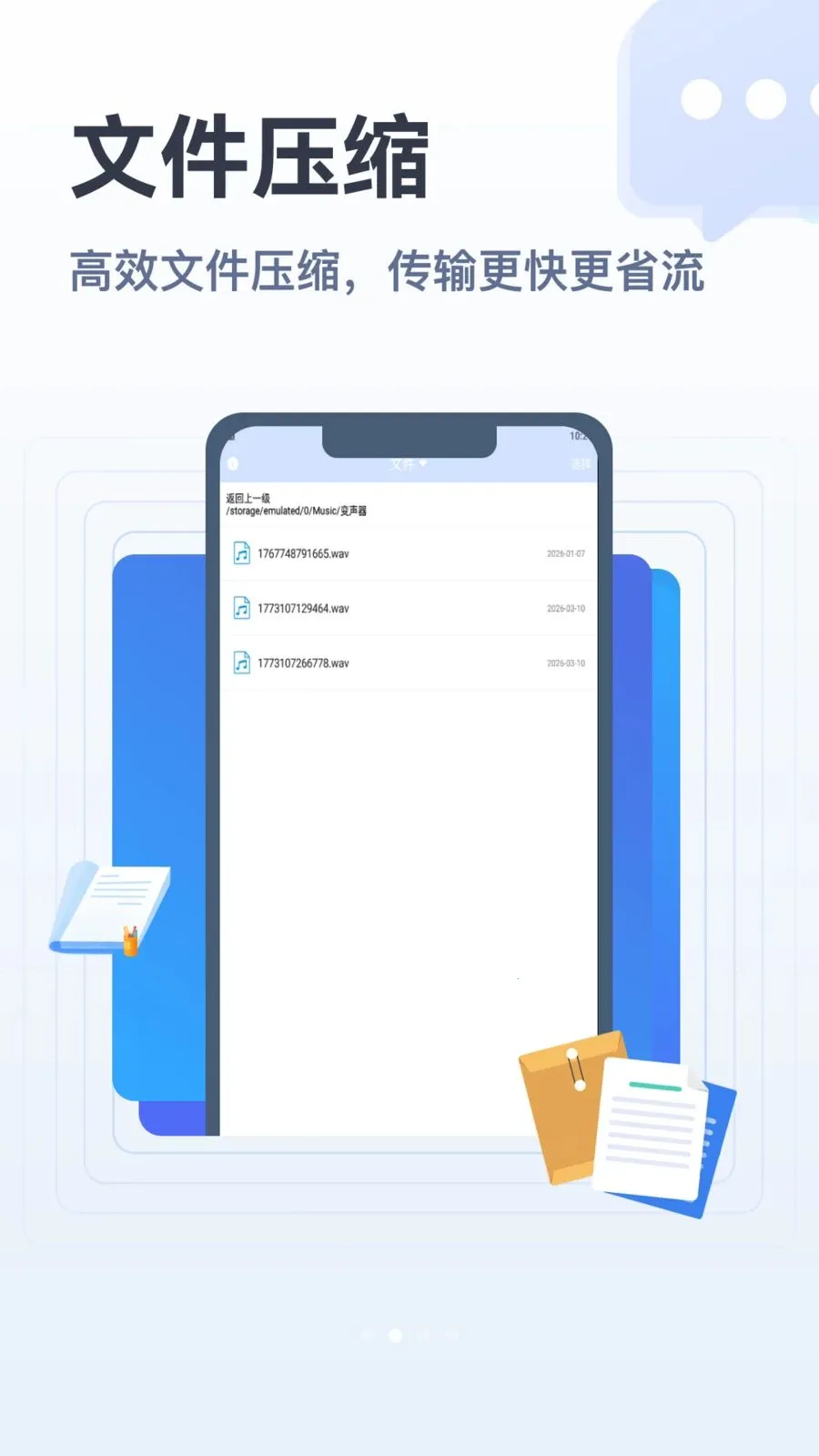 apk�ļ��ܼ�(�ļ���������)v1.1 ��Ѱ��ͼ