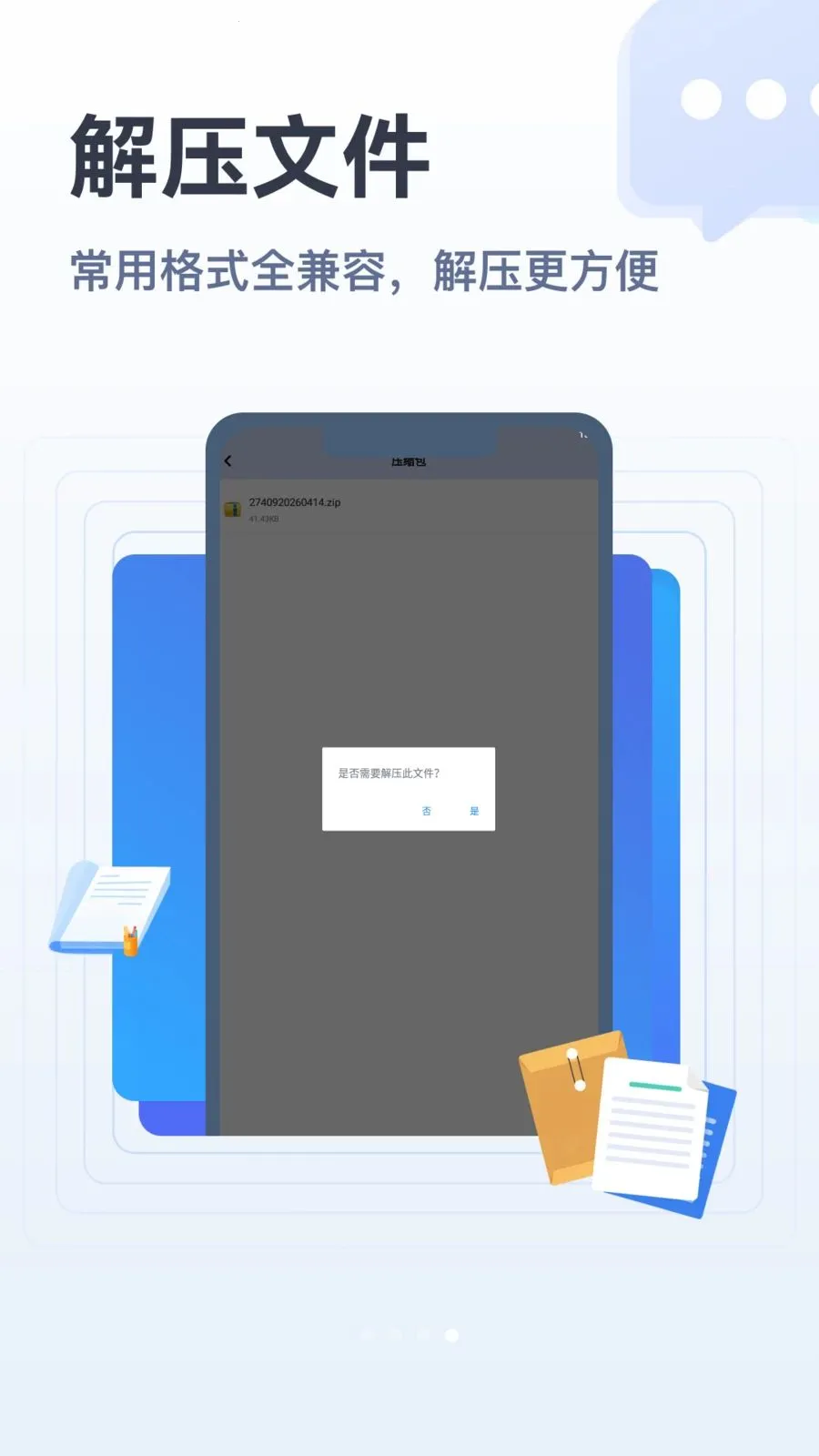 apk�ļ��ܼ�(�ļ���������)v1.1 ��Ѱ��ͼ