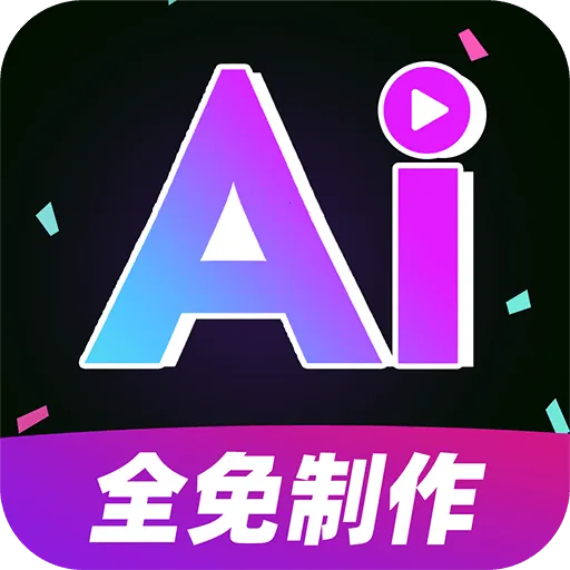 AI��Ƶ����ȫ���(AI����ƽ̨)v1.0.1 ��Ѱ�