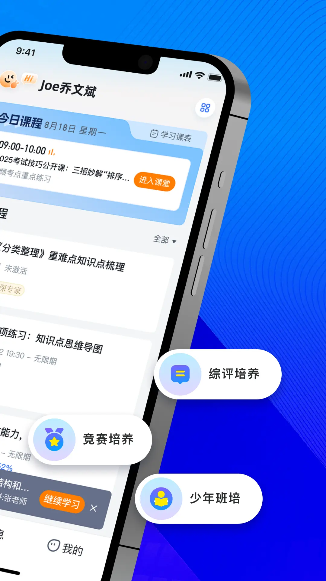 ����԰����(����ѧϰƽ̨)v1.2.1 �ٷ������ͼ