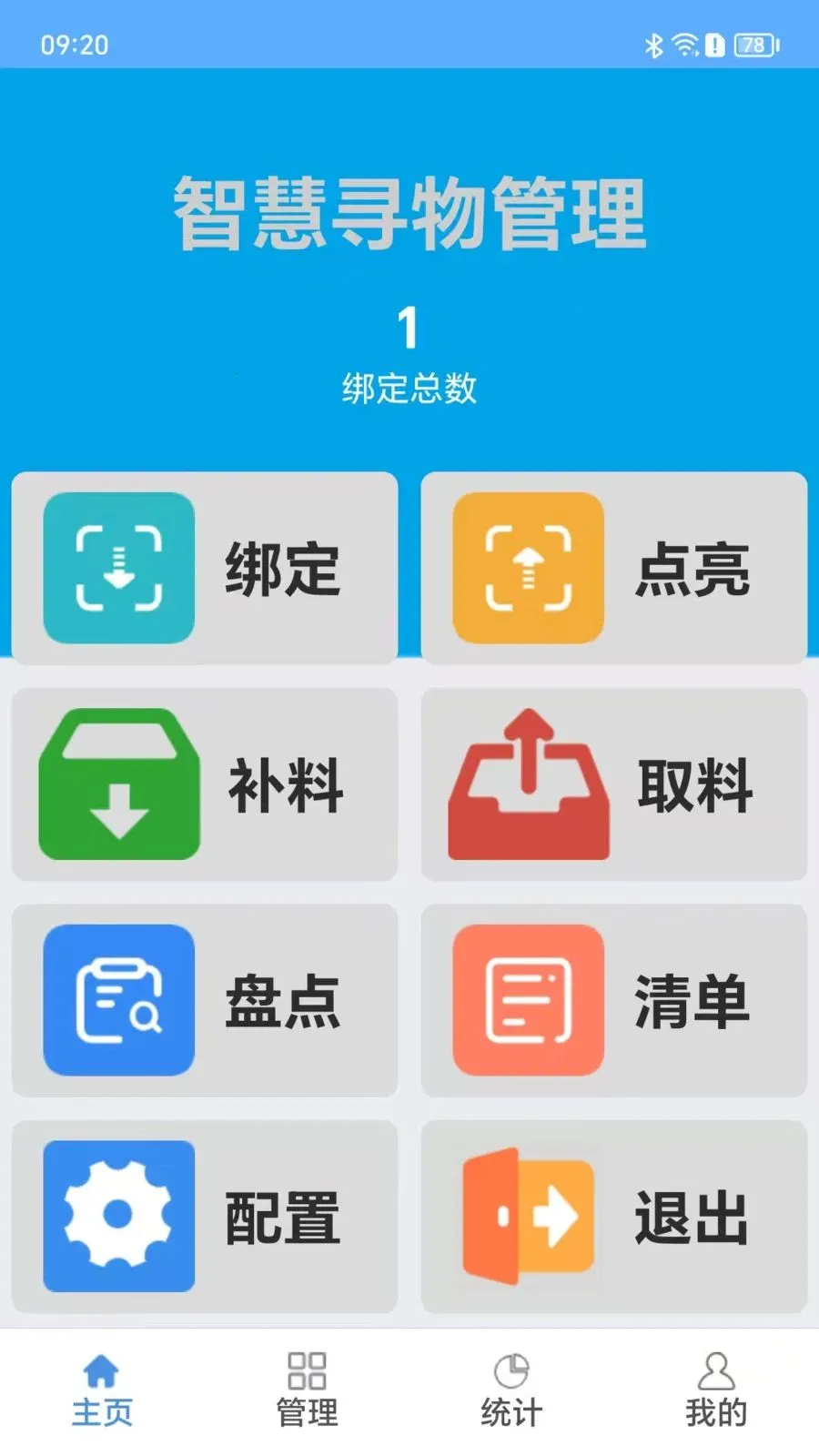 ��Ѱ����׿���ֻ���v1.1.2 �ֻ����ͼ