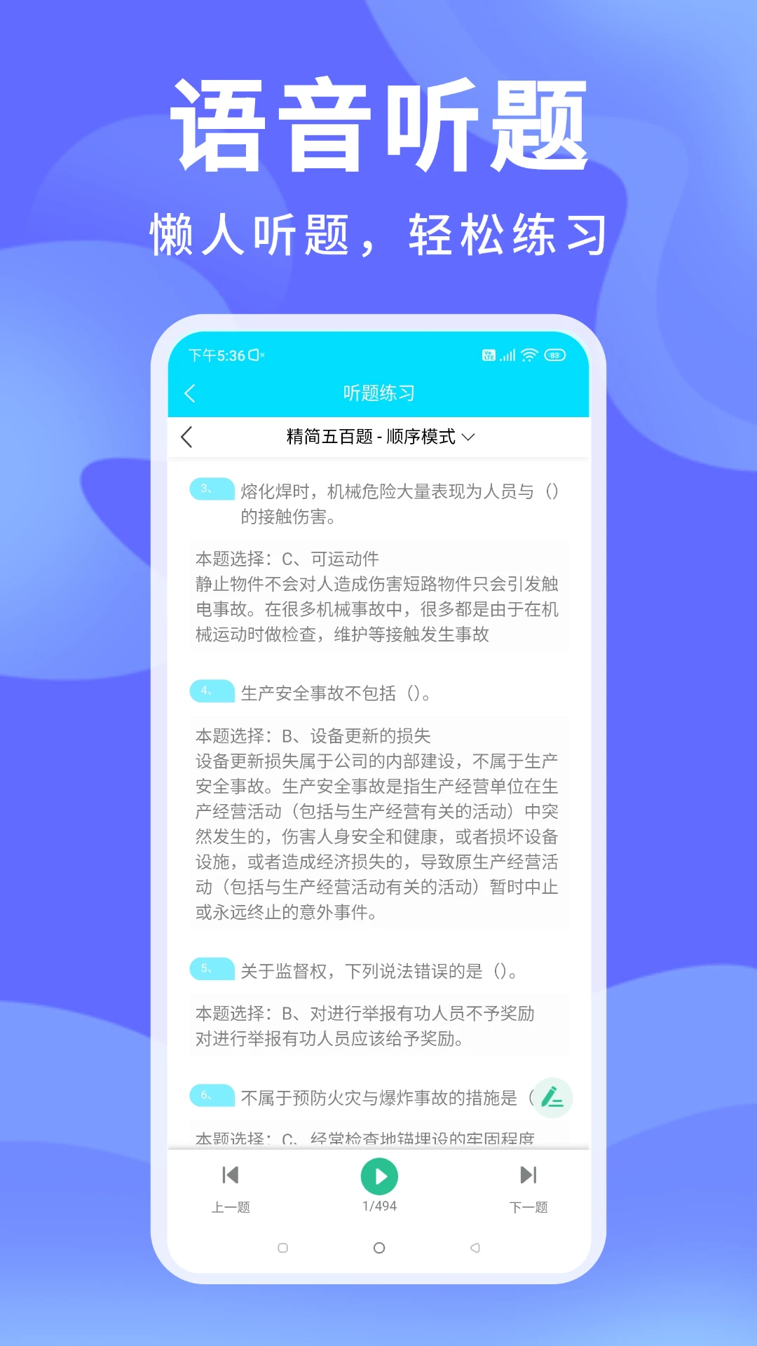 ׼�������԰�׿���ֻ���v1.3.2 ��Ѱ��ͼ