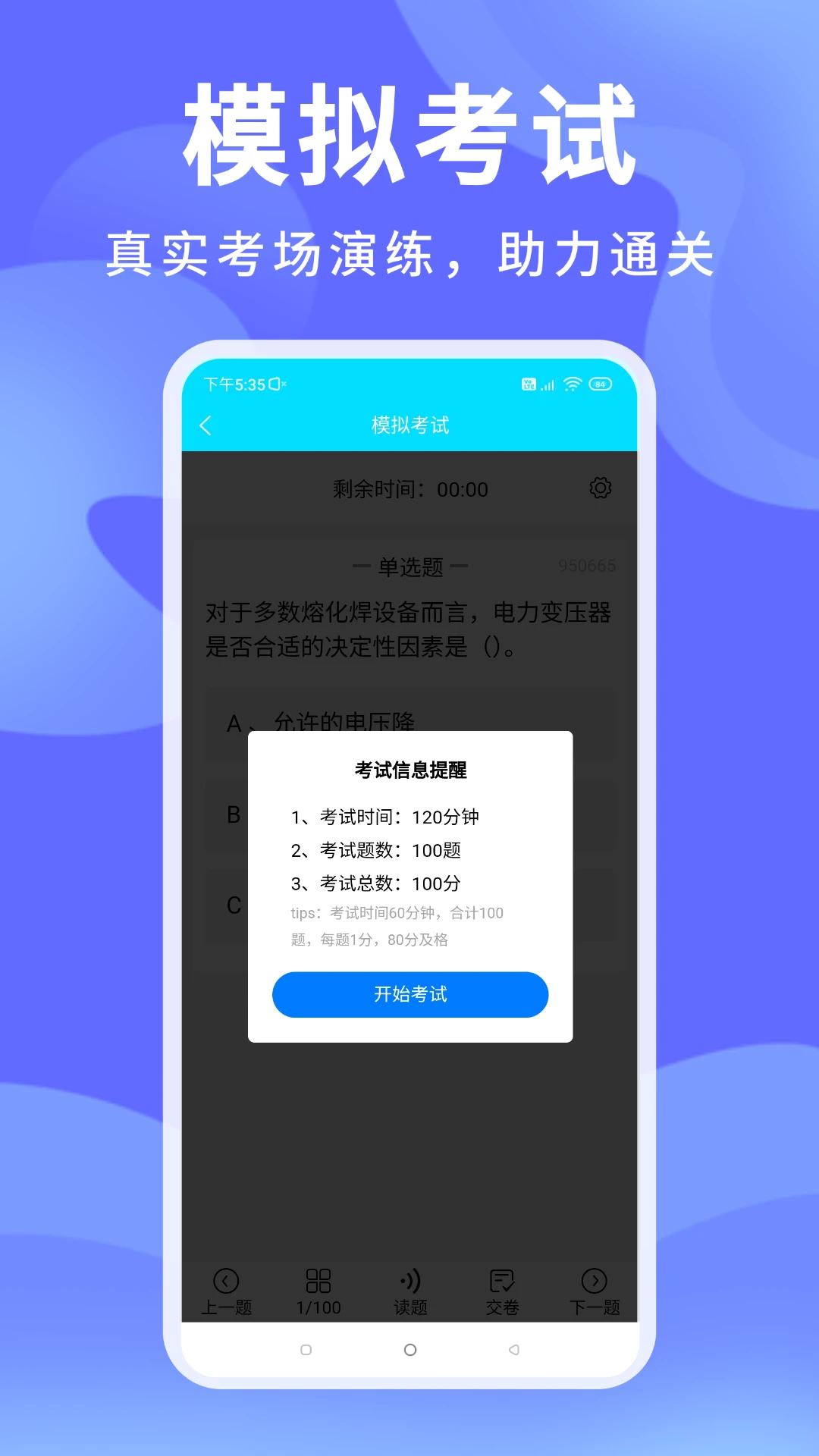 ׼�������԰�׿���ֻ���v1.3.2 ��Ѱ��ͼ