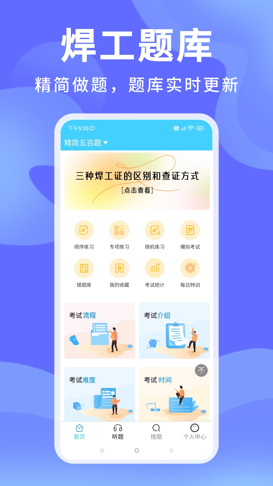 ׼�������԰�׿���ֻ���v1.3.2 ��Ѱ��ͼ