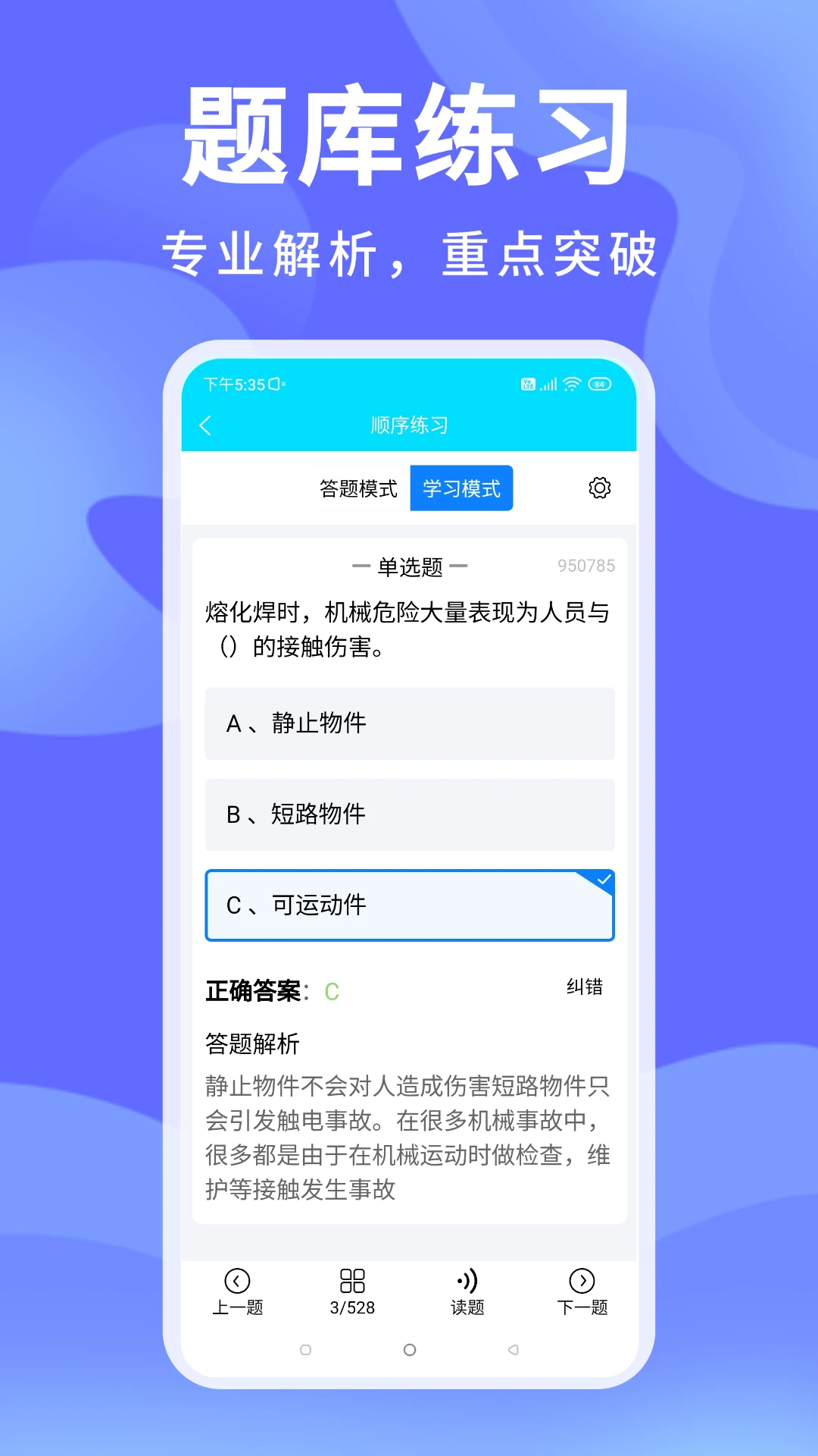 ׼�������԰�׿���ֻ���v1.3.2 ��Ѱ��ͼ