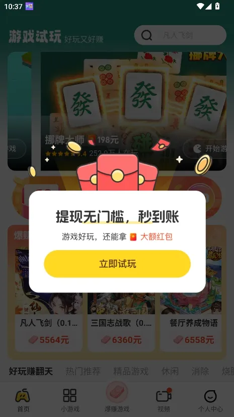 ��������2026�ٷ�����v2.4.1 �ֻ����ͼ