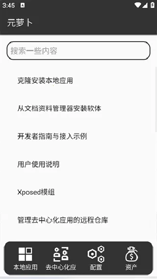 Ԫ�ܲ���������������ֻ���v1.0.12 ��׿���ͼ