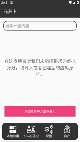 Ԫ�ܲ���������������ֻ���v1.0.12 ��׿���ͼ