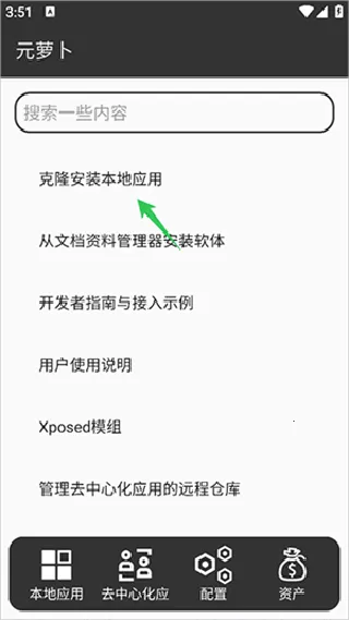 Ԫ�ܲ���������������ֻ���v1.0.12 ��׿���ͼ