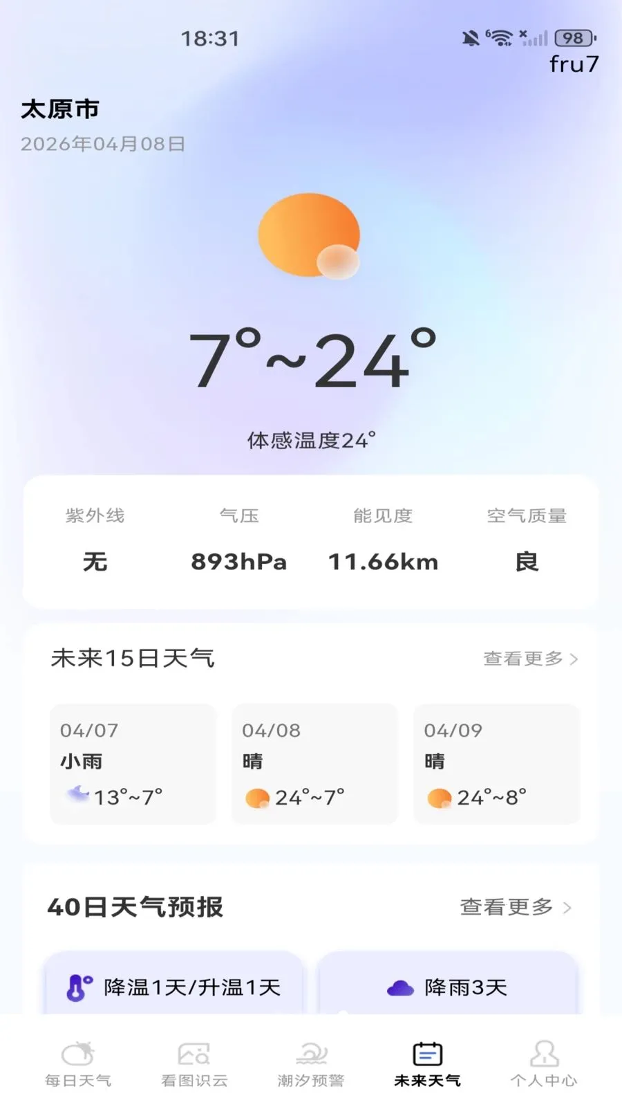 ����Ԥ��������(������׼Ԥ��)v1.0.0 �ٷ������ͼ