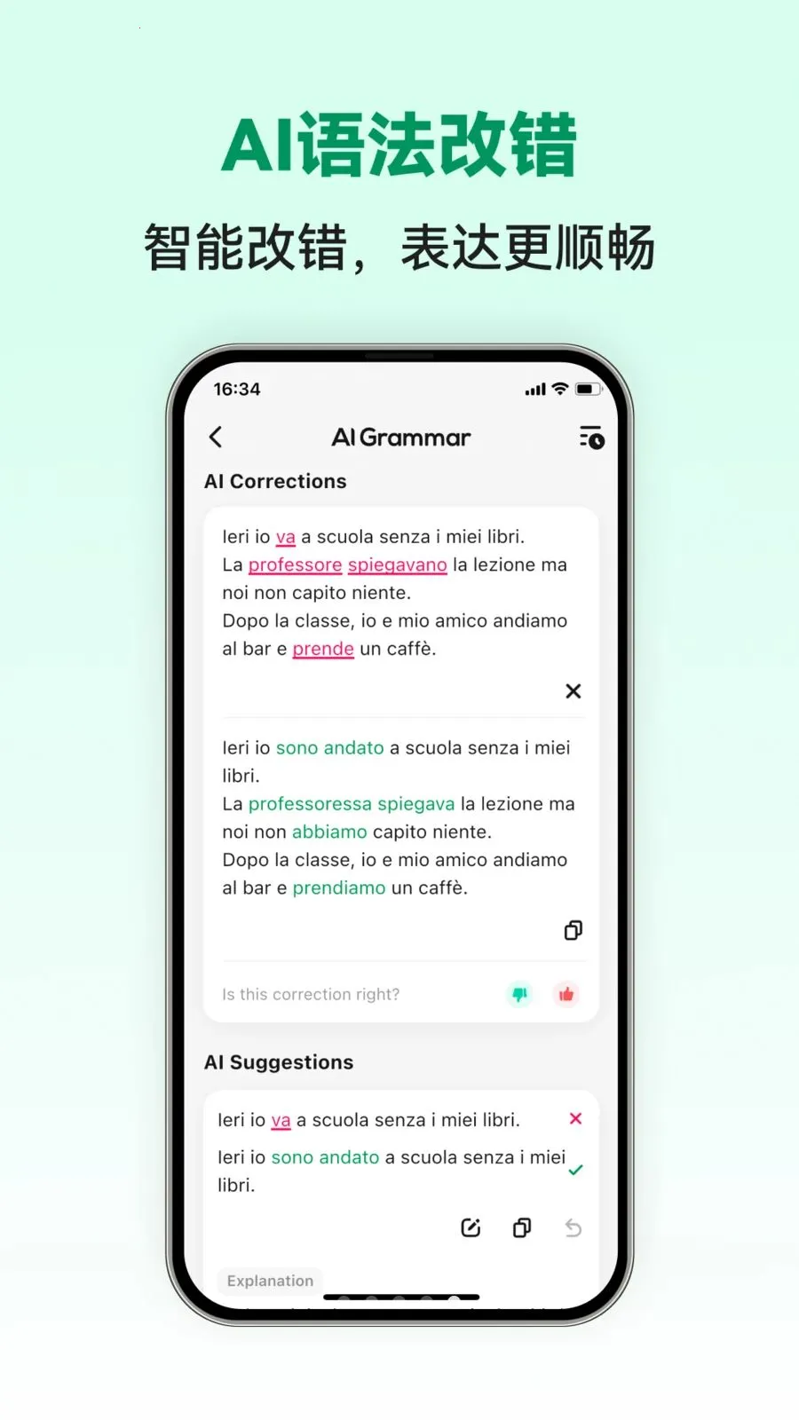 Italian Ai(����ѧϰAPP)v1.0.2 �ֻ����ͼ