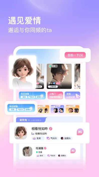 ��������(�����罻����)v4.0.6.1 ��Ѱ��ͼ