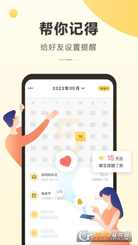 �ǵ�����2026�ٷ�����v5.1.2 �ٷ������ͼ