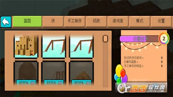 ������԰ģ����(������԰������Ϸ)v1.0.0 �ٷ������ͼ