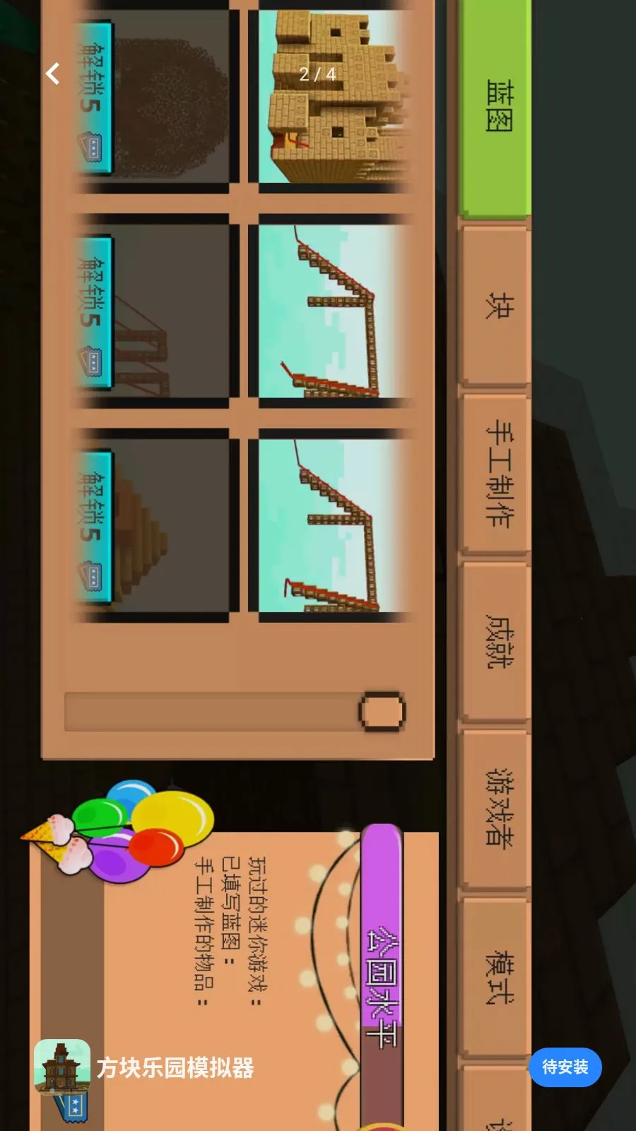 ������԰ģ����(������԰������Ϸ)v1.0.0 �ٷ������ͼ