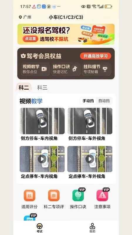 ���տ���ͨ(�ݿ�ѧϰ����)v1.0.7 �ٷ������ͼ