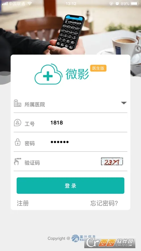 ΢Ӱҽ��(ҽ��Ӱ�����)v1.18.101 �ֻ����ͼ