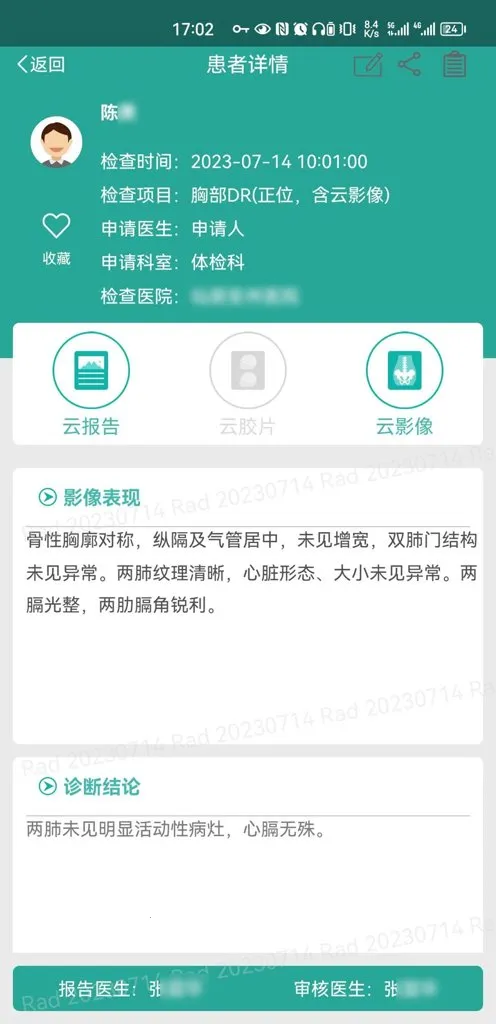 ΢Ӱҽ��(ҽ��Ӱ�����)v1.18.101 �ֻ����ͼ