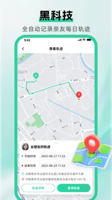 �ֻ��Ų鶨λ����2026�ٷ����°汾v1.5.0 �ٷ������ͼ