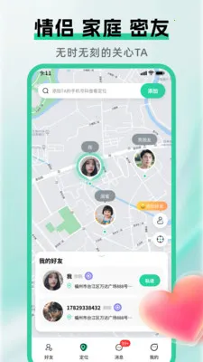 �ֻ��Ų鶨λ����2026�ٷ����°汾v1.5.0 �ٷ������ͼ