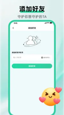 �ֻ��Ų鶨λ����2026�ٷ����°汾v1.5.0 �ٷ������ͼ