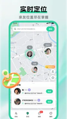 �ֻ��Ų鶨λ����2026�ٷ����°汾v1.5.0 �ٷ������ͼ