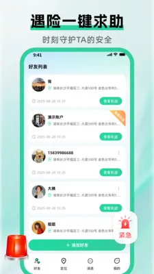 �ֻ��Ų鶨λ����2026�ٷ����°汾v1.5.0 �ٷ������ͼ