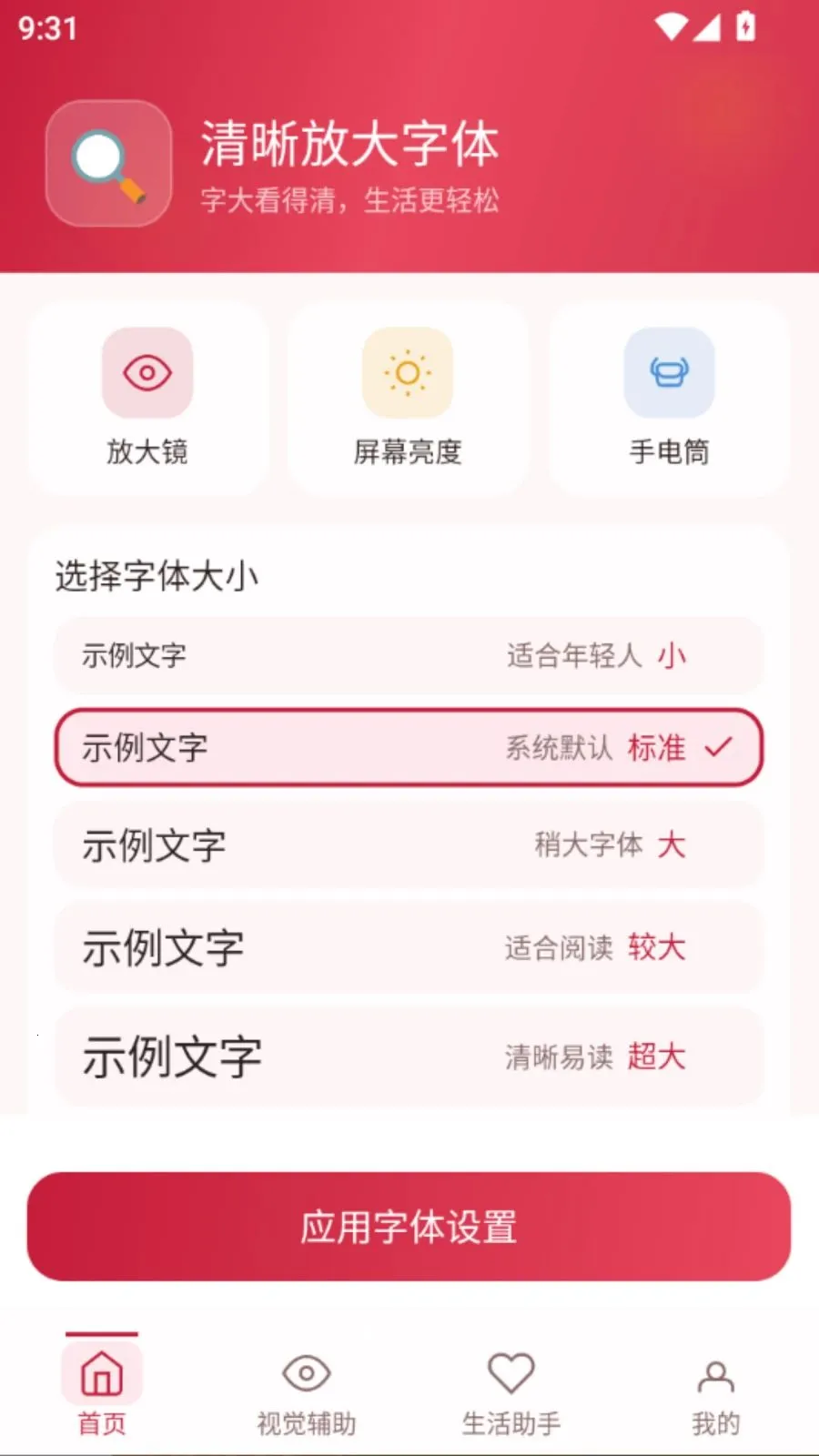 �����Ŵ�����2026���ذ�װvO5.0 ��׿���ͼ