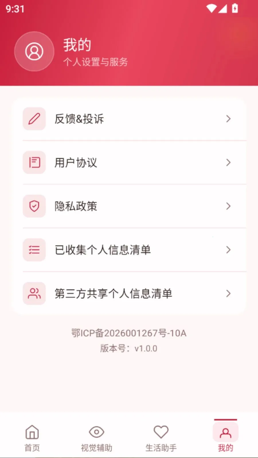 �����Ŵ�����2026���ذ�װvO5.0 ��׿���ͼ