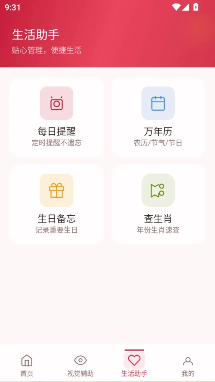 �����Ŵ�����2026���ذ�װvO5.0 ��׿���ͼ