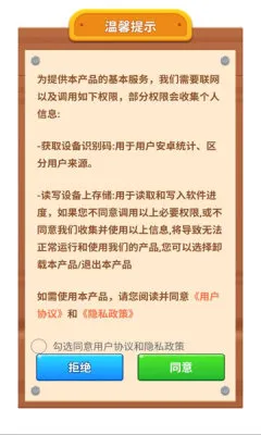 ��������(�ȳ�����׬Ǯ��)v1.2 ��׿���ͼ