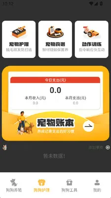 ��������(�ȳ�����׬Ǯ��)v1.2 ��׿���ͼ