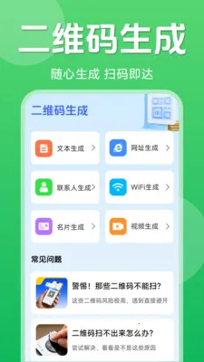 ��ά��һ��ɨ��2026�ٷ�����v1.5.6.0 ��׿���ͼ