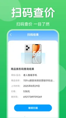 ��ά��һ��ɨ��2026�ٷ�����v1.5.6.0 ��׿���ͼ