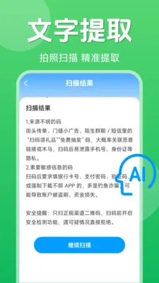 ��ά��һ��ɨ��2026�ٷ�����v1.5.6.0 ��׿���ͼ