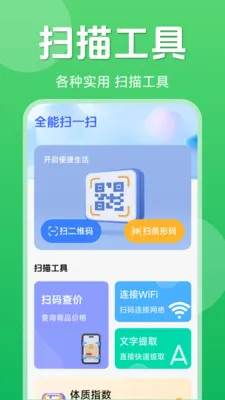 ��ά��һ��ɨ��2026�ٷ�����v1.5.6.0 ��׿���ͼ