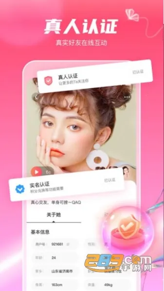 ���ｻ��(������������)v1.8.9 ��׿���ͼ