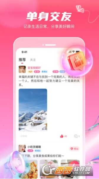 ���ｻ��(������������)v1.8.9 ��׿���ͼ