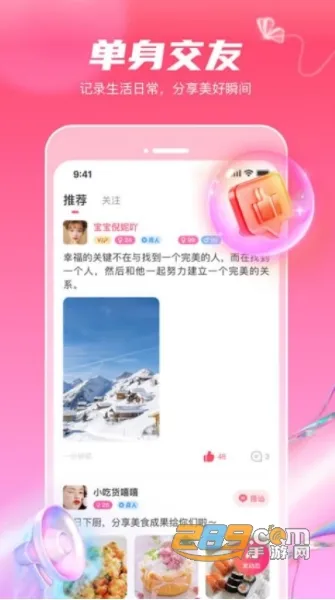 ���ｻ��(������������)v1.8.9 ��׿���ͼ