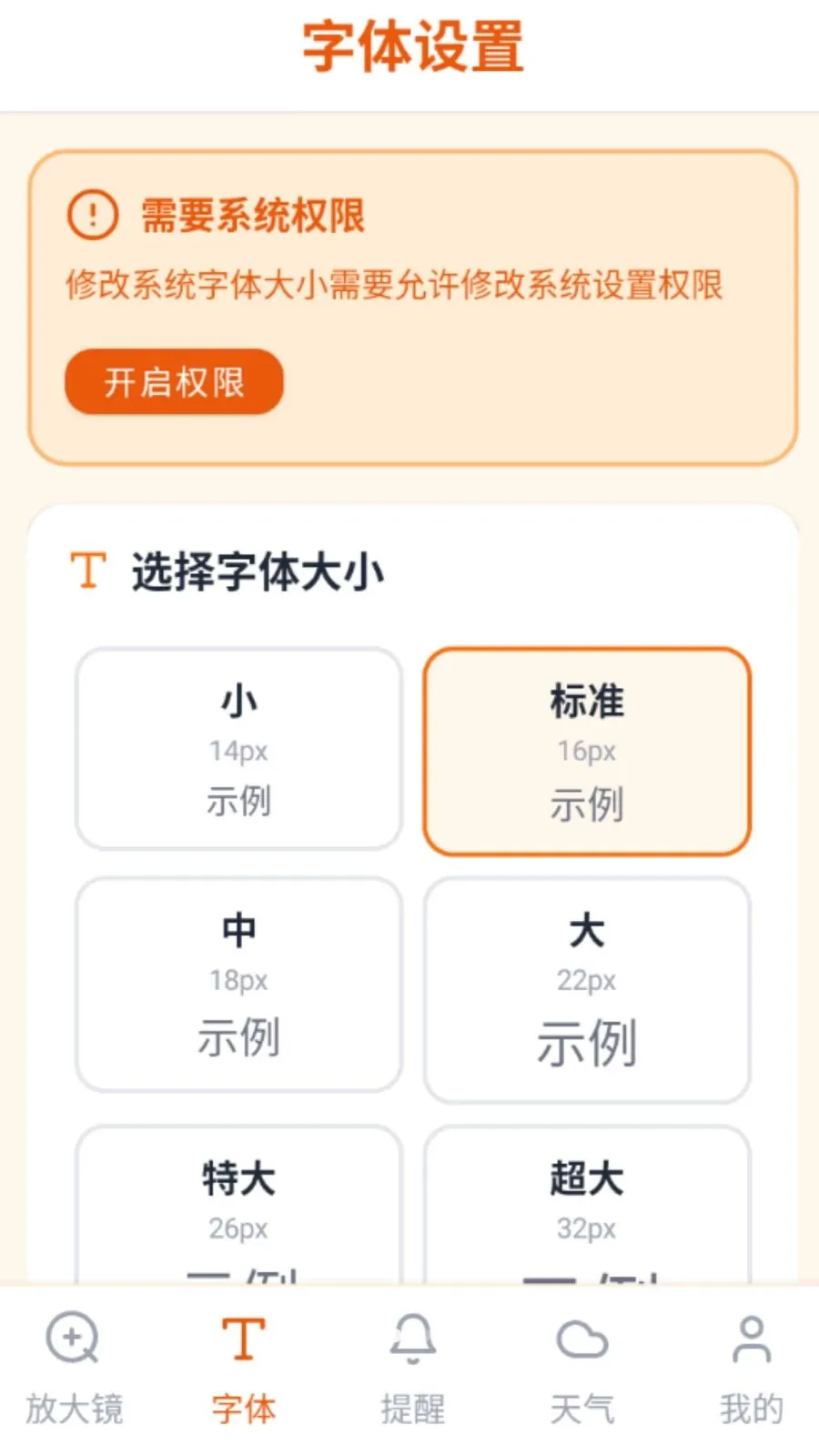 ���ַŴ�(��������Ŵ󹤾�)vO5.0 ��׿���ͼ