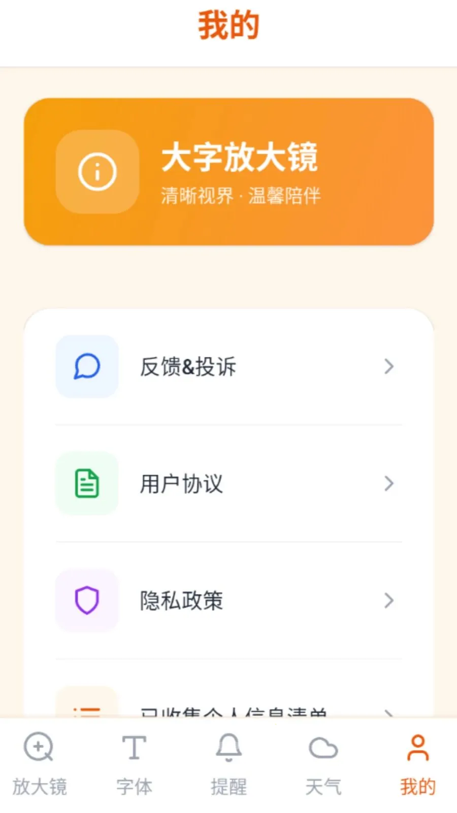 ���ַŴ�(��������Ŵ󹤾�)vO5.0 ��׿���ͼ