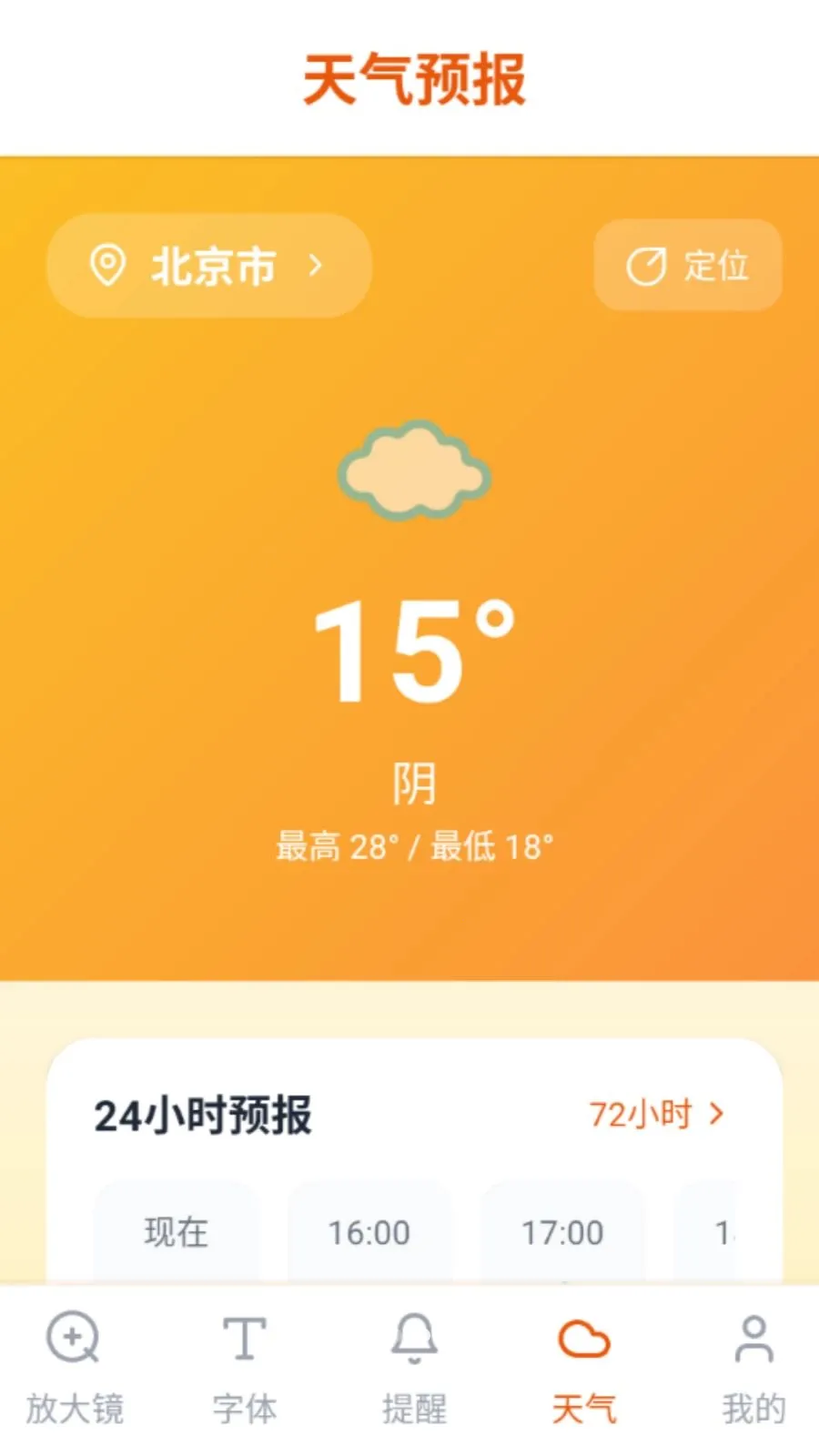 ���ַŴ�(��������Ŵ󹤾�)vO5.0 ��׿���ͼ